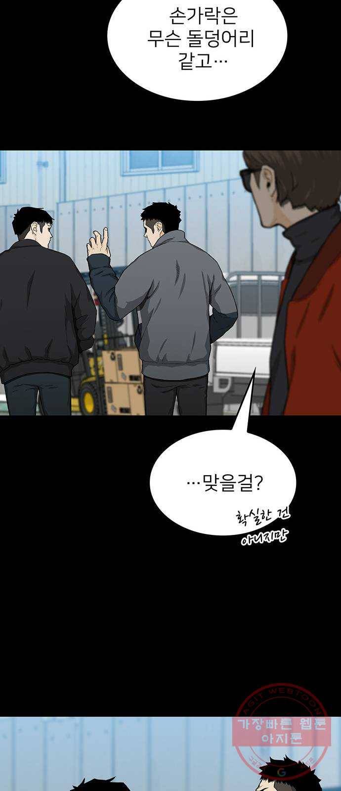쌈빡 23화 16