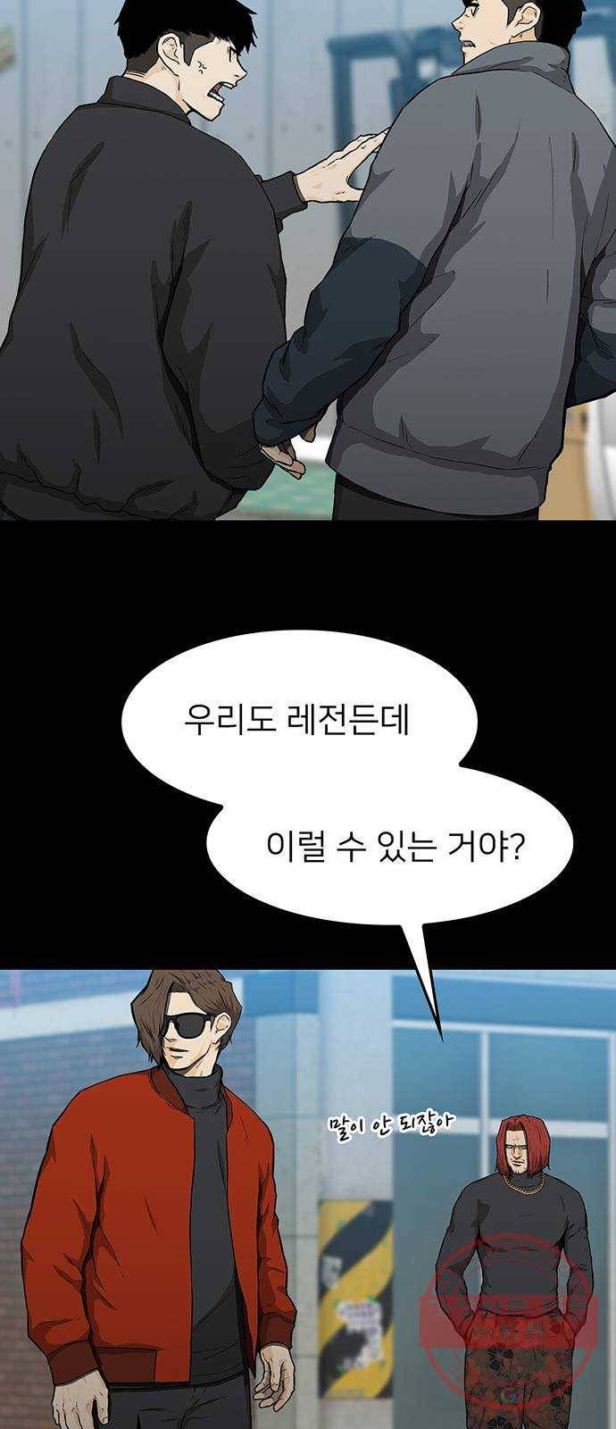 쌈빡 23화 17