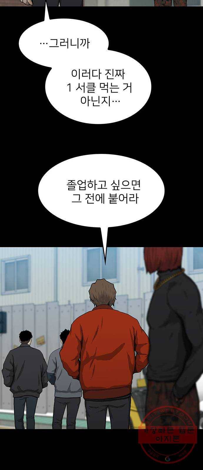 쌈빡 23화 18