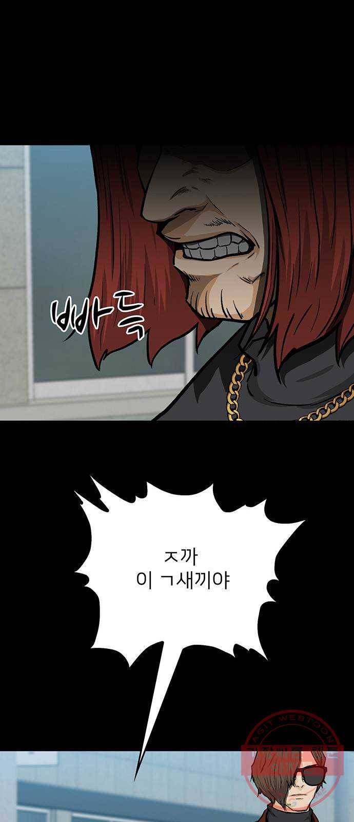쌈빡 23화 19