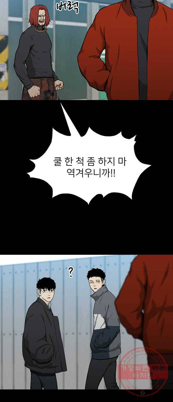 쌈빡 23화 20