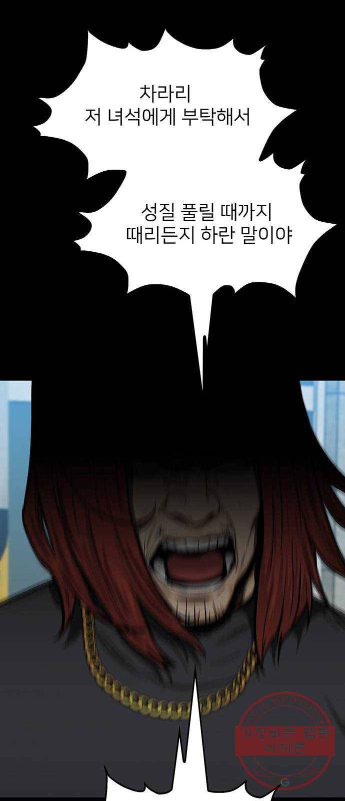 쌈빡 23화 21