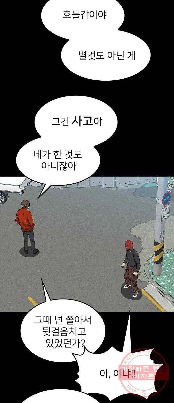 쌈빡 23화 23