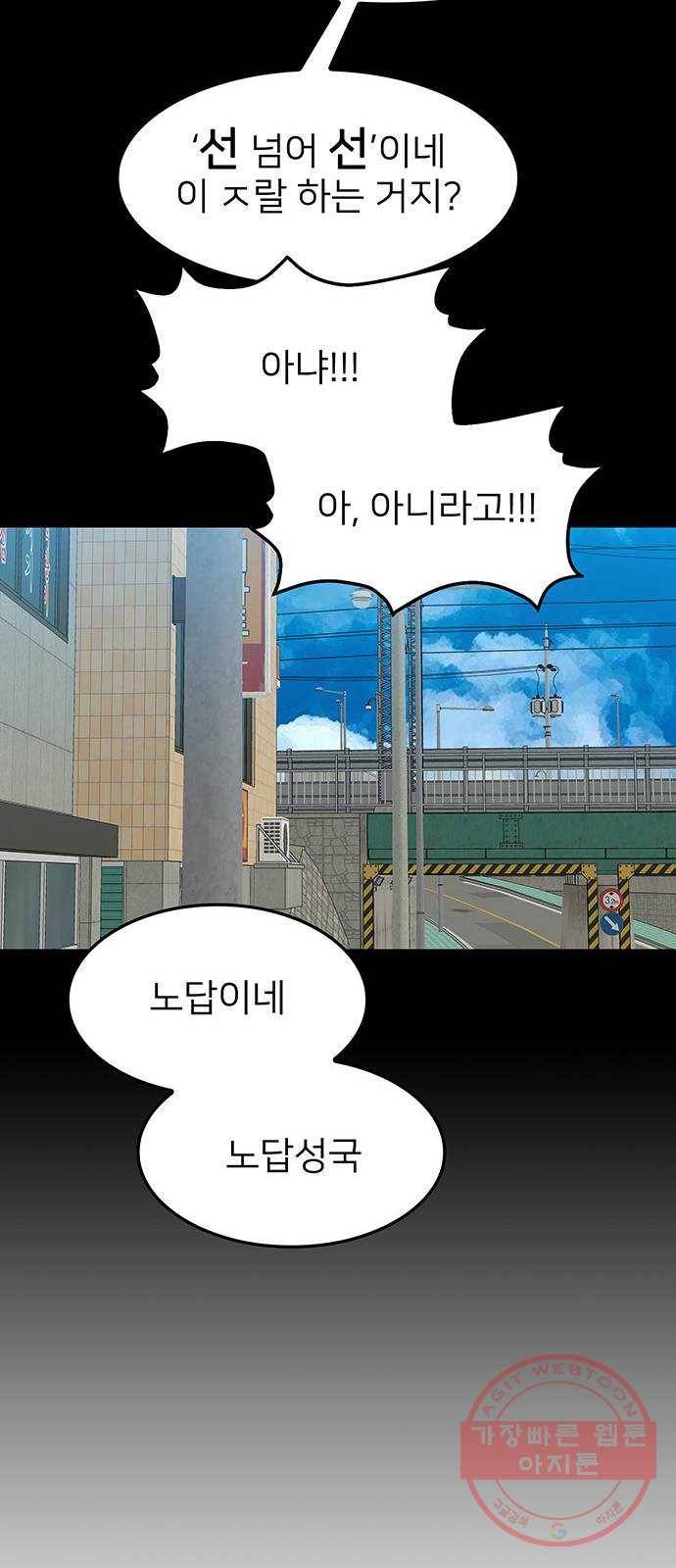 쌈빡 23화 25