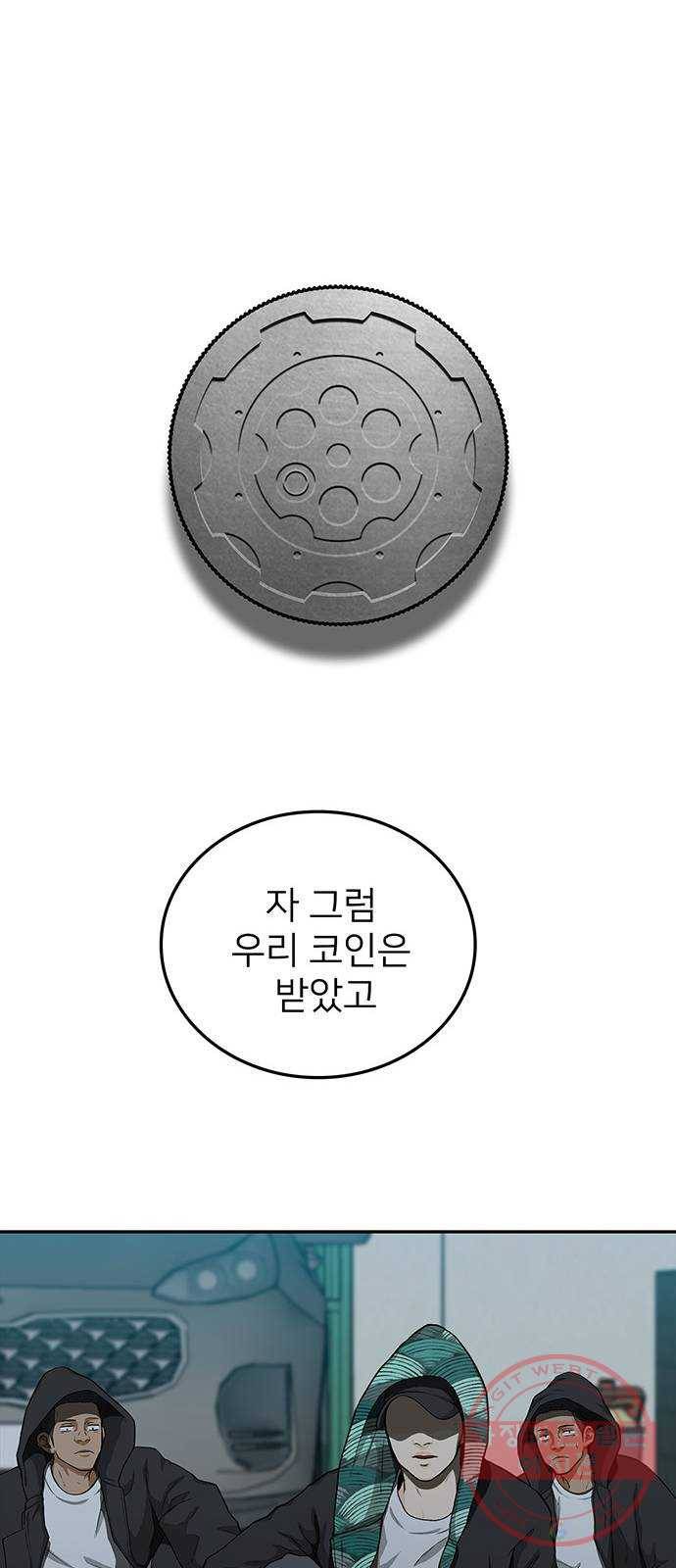 쌈빡 23화 29