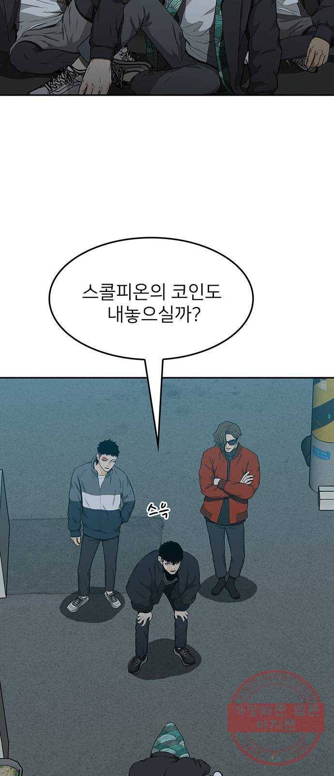 쌈빡 23화 30