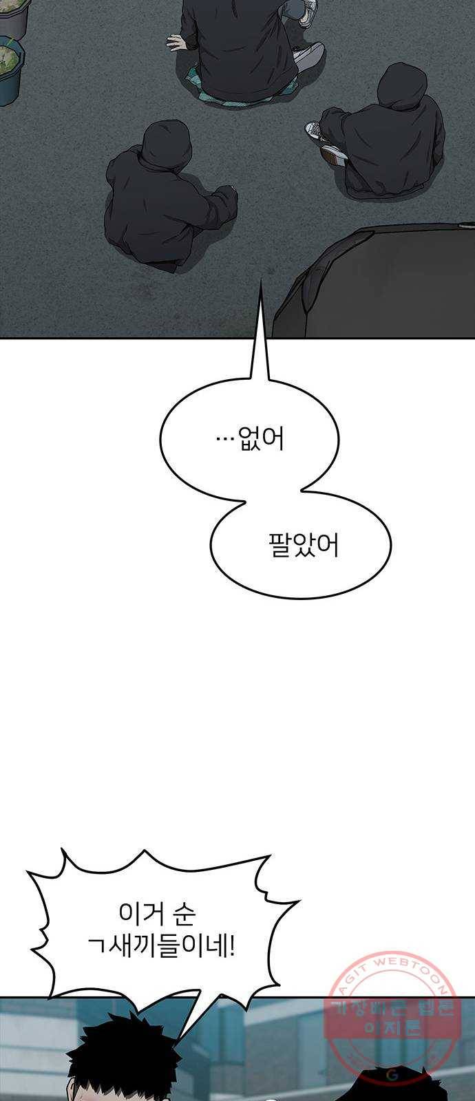 쌈빡 23화 31