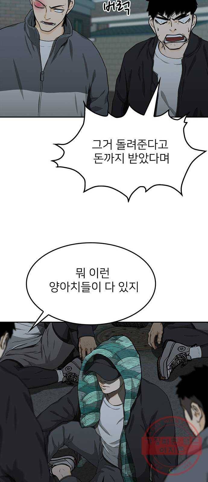 쌈빡 23화 32