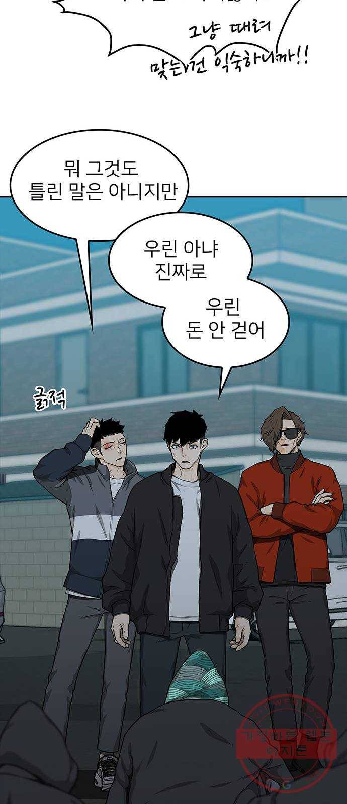 쌈빡 23화 34