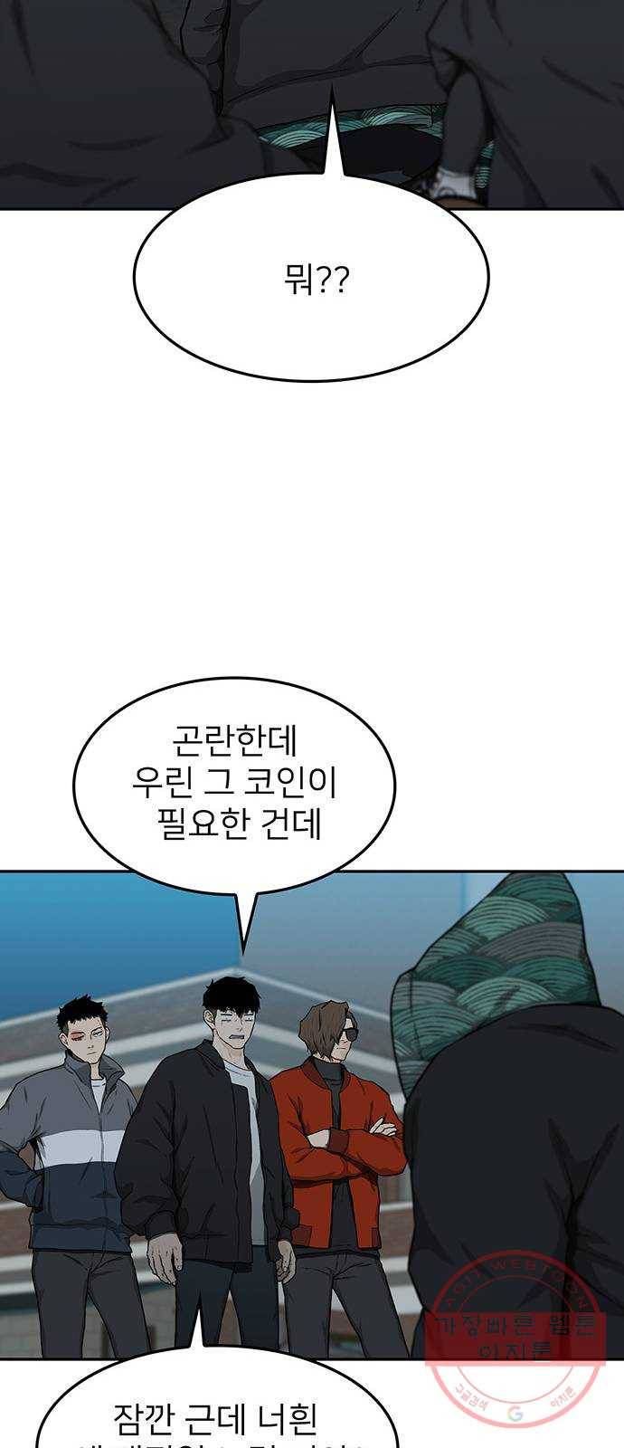 쌈빡 23화 35