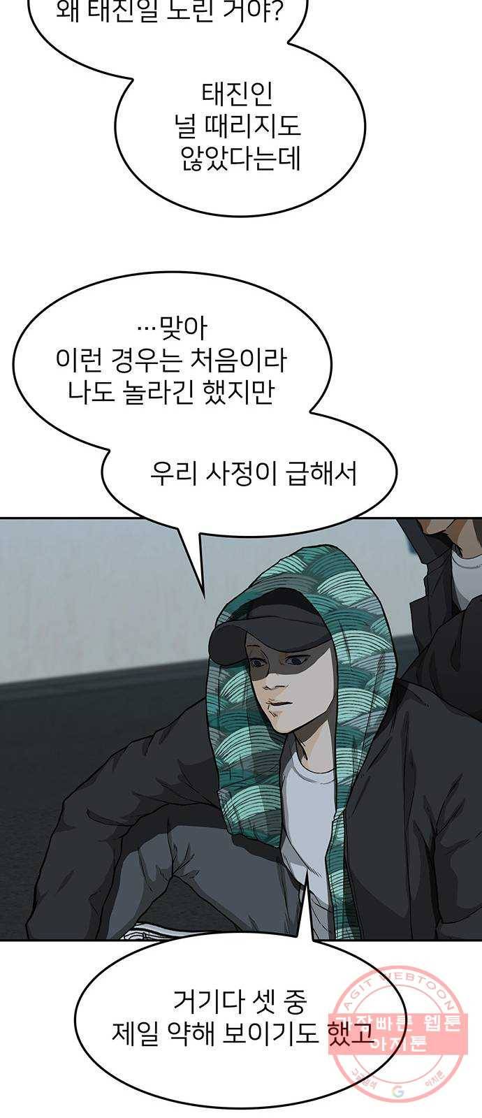 쌈빡 23화 36