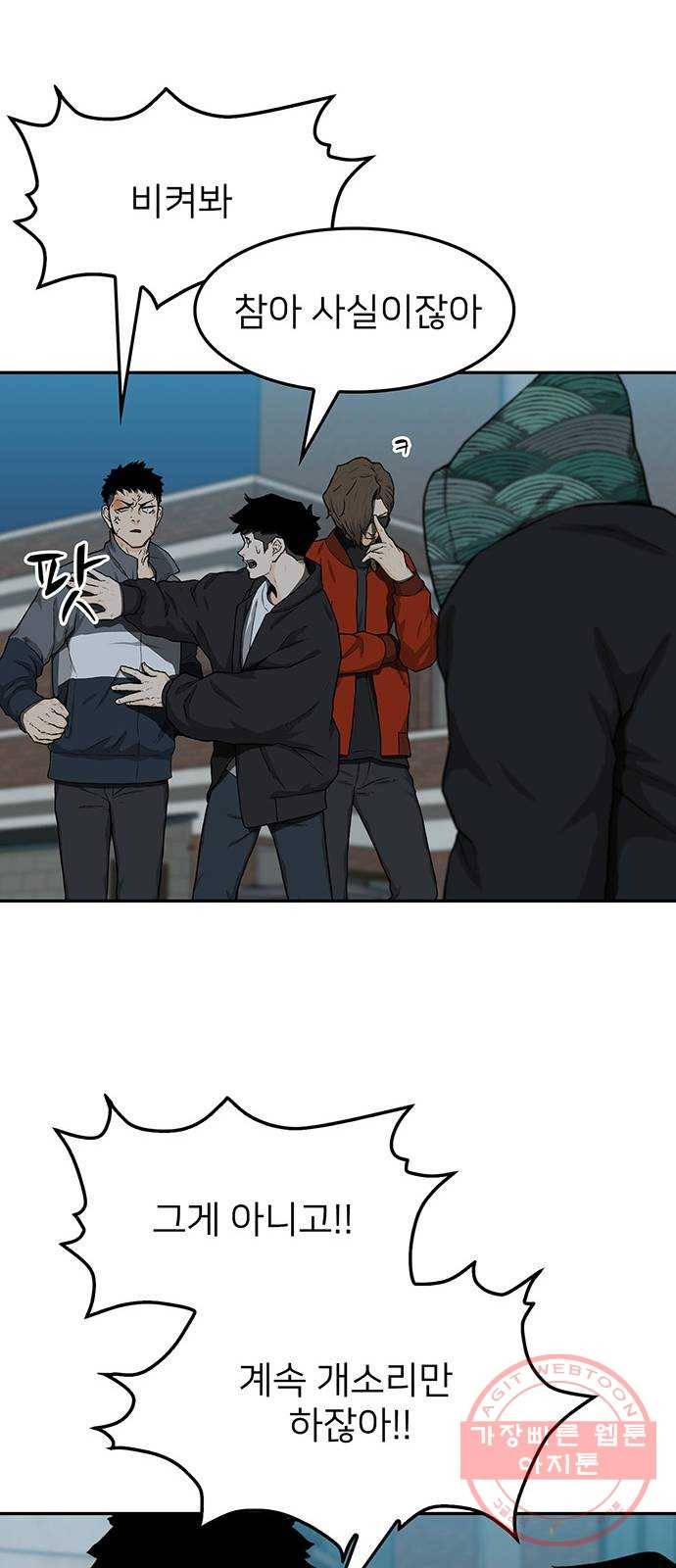 쌈빡 23화 37