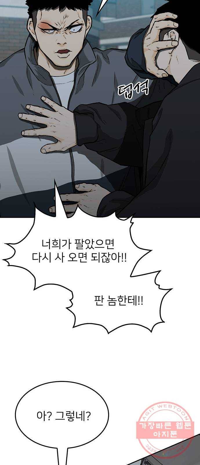 쌈빡 23화 38