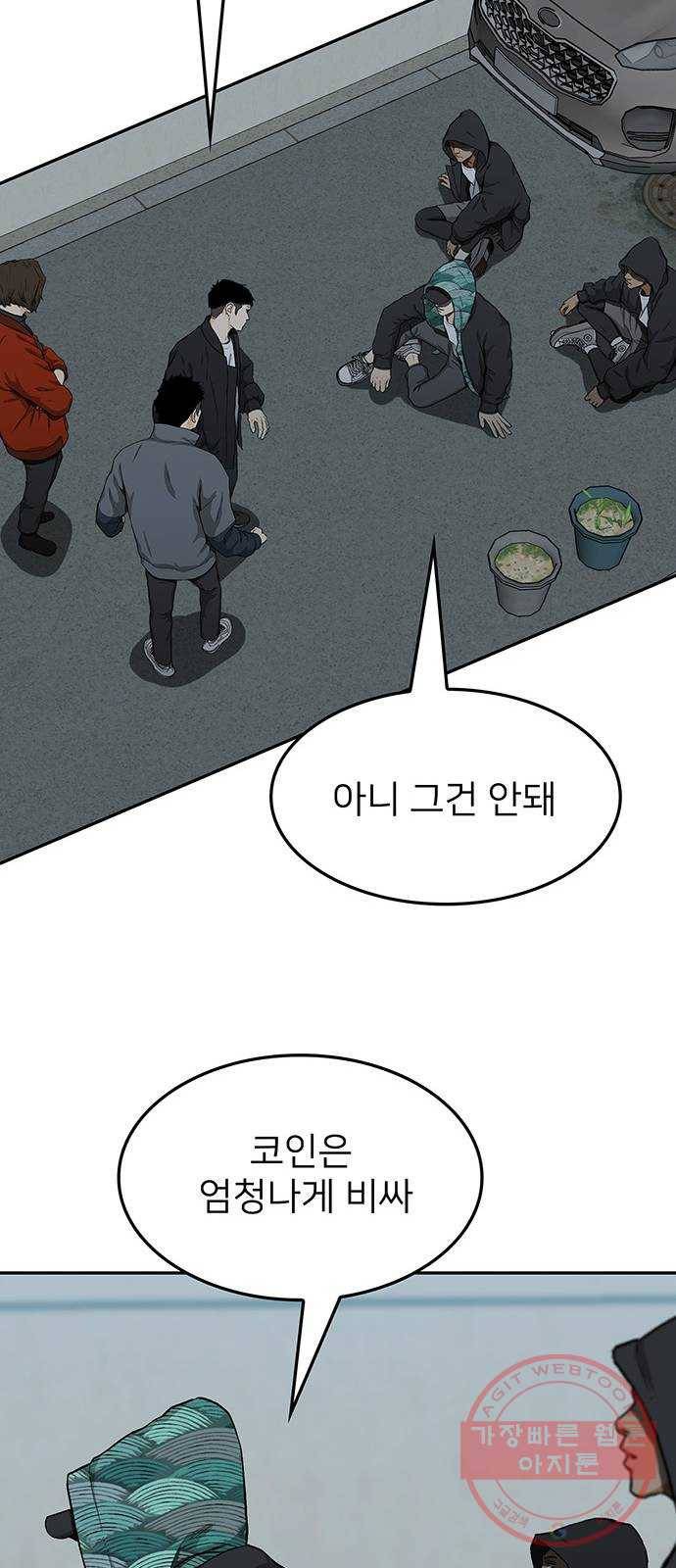 쌈빡 23화 39