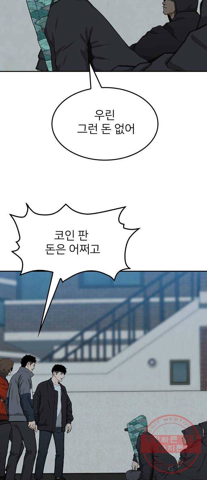 쌈빡 23화 40