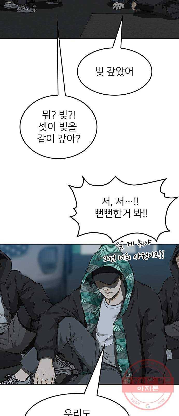 쌈빡 23화 41