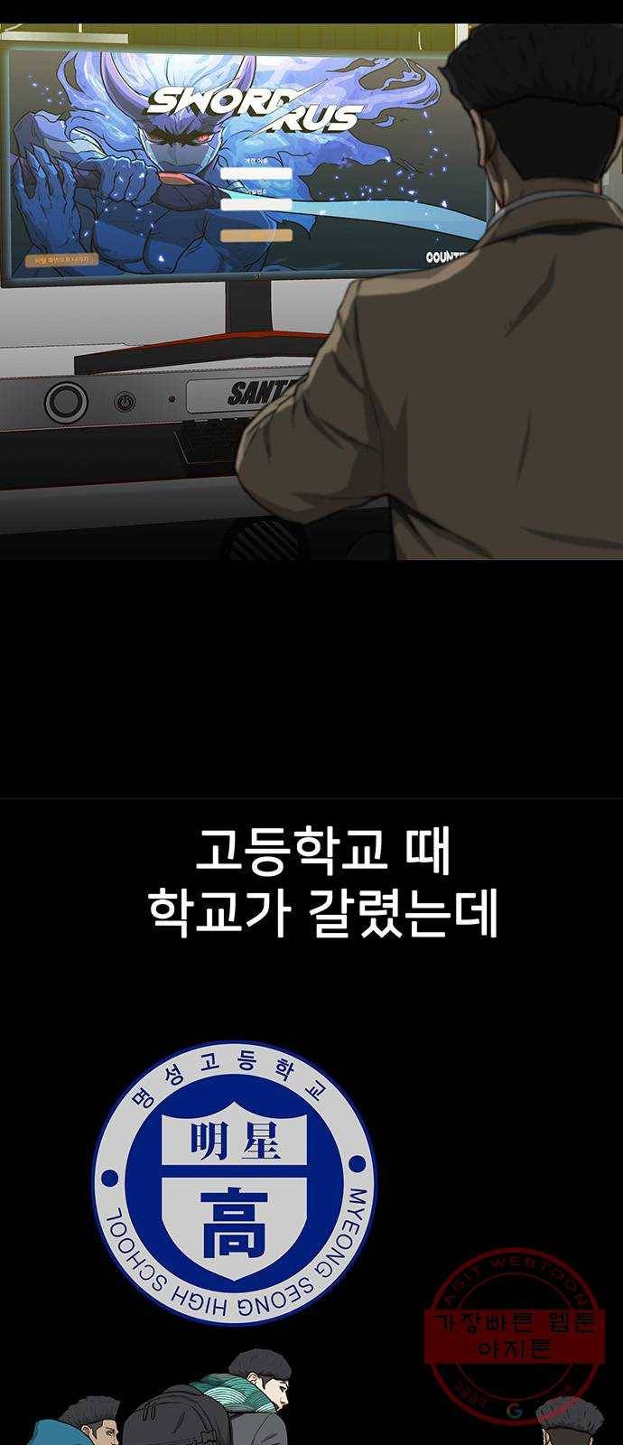 쌈빡 23화 46