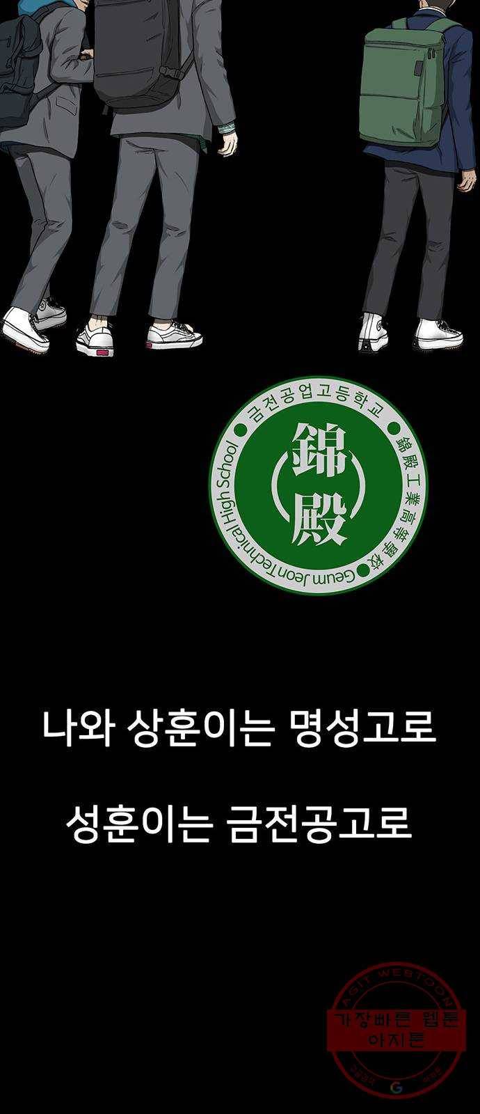 쌈빡 23화 47