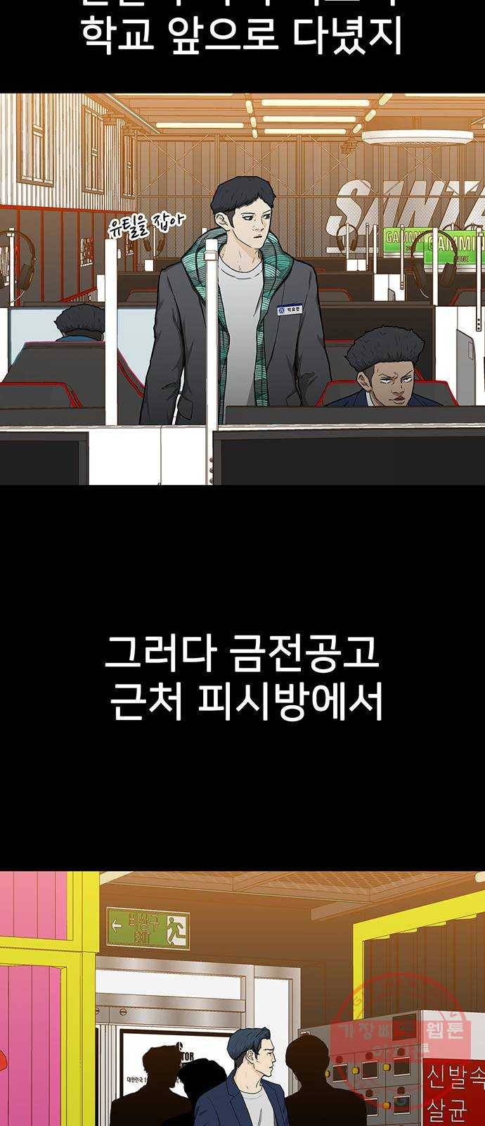 쌈빡 23화 49