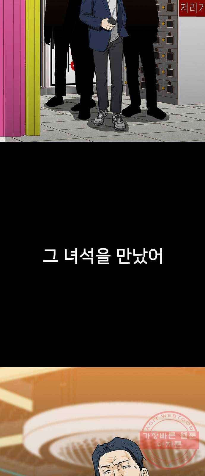 쌈빡 23화 50