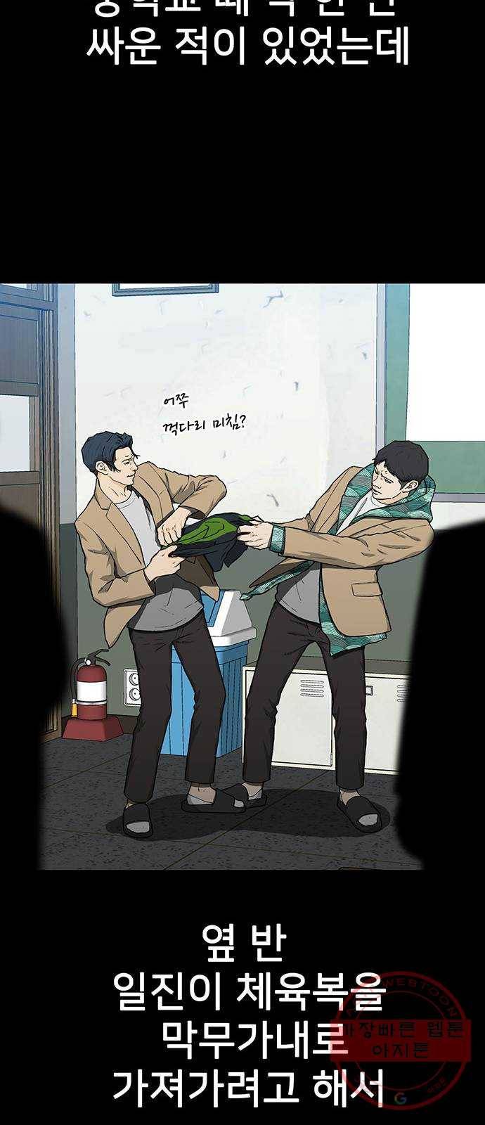 쌈빡 23화 52