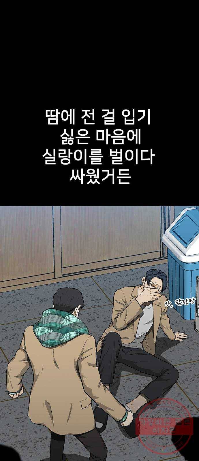 쌈빡 23화 53