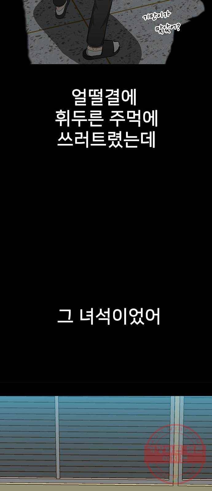 쌈빡 23화 54