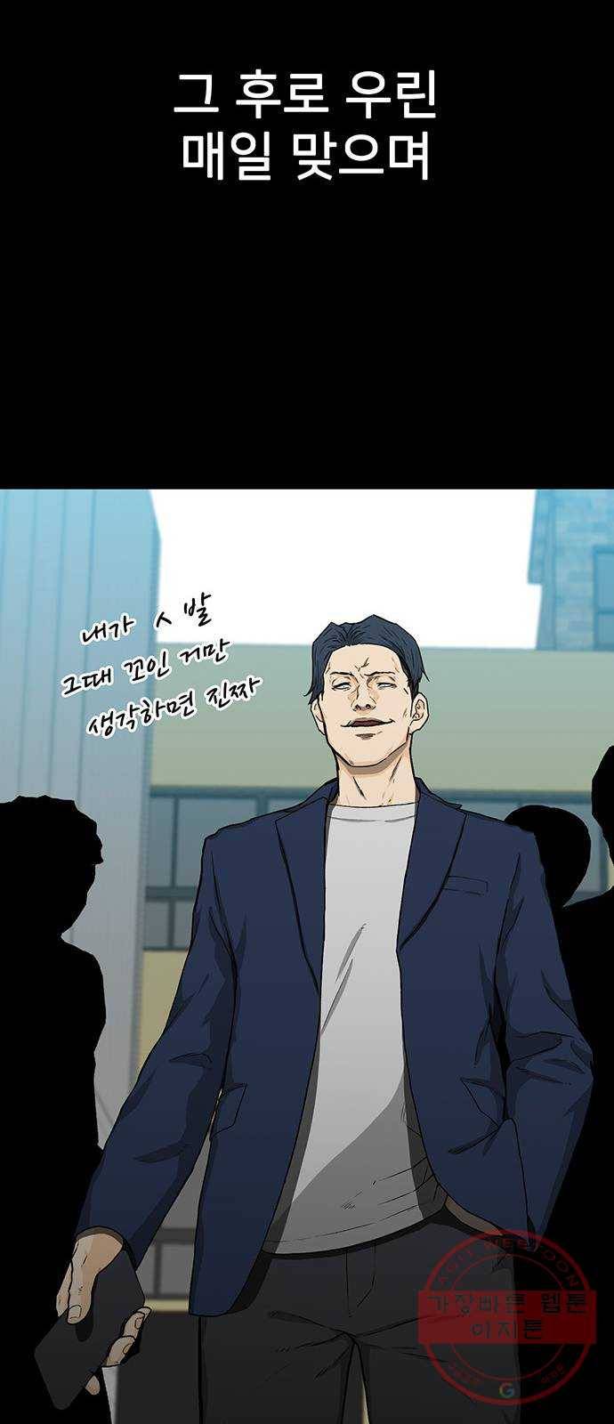 쌈빡 23화 56