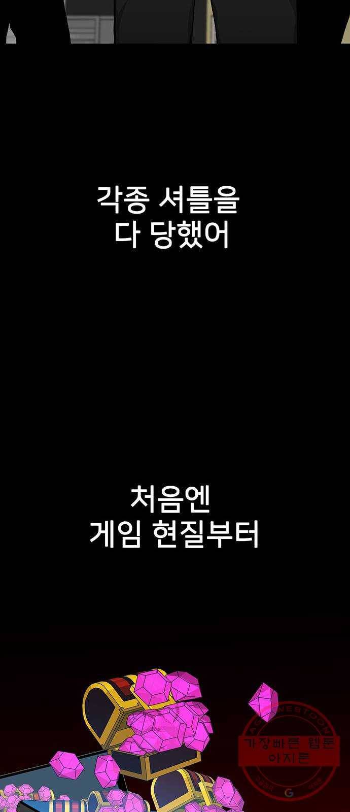 쌈빡 23화 57
