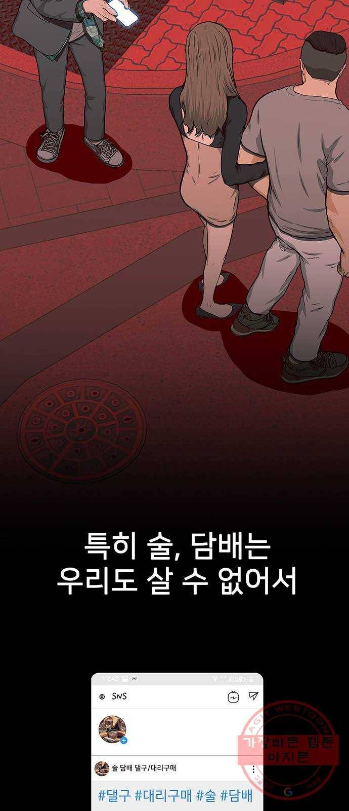 쌈빡 23화 59
