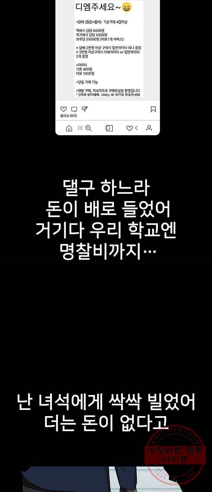 쌈빡 23화 60