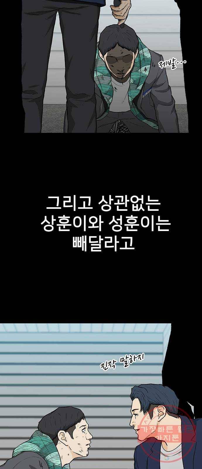 쌈빡 23화 61