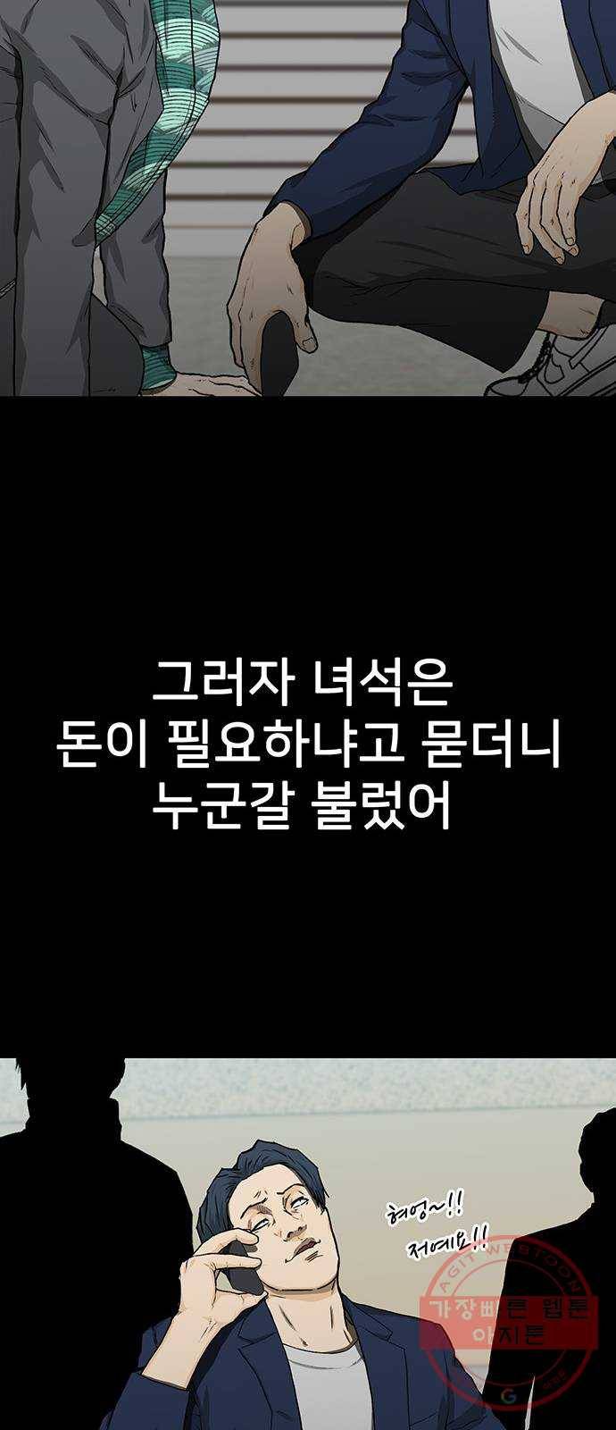 쌈빡 23화 62