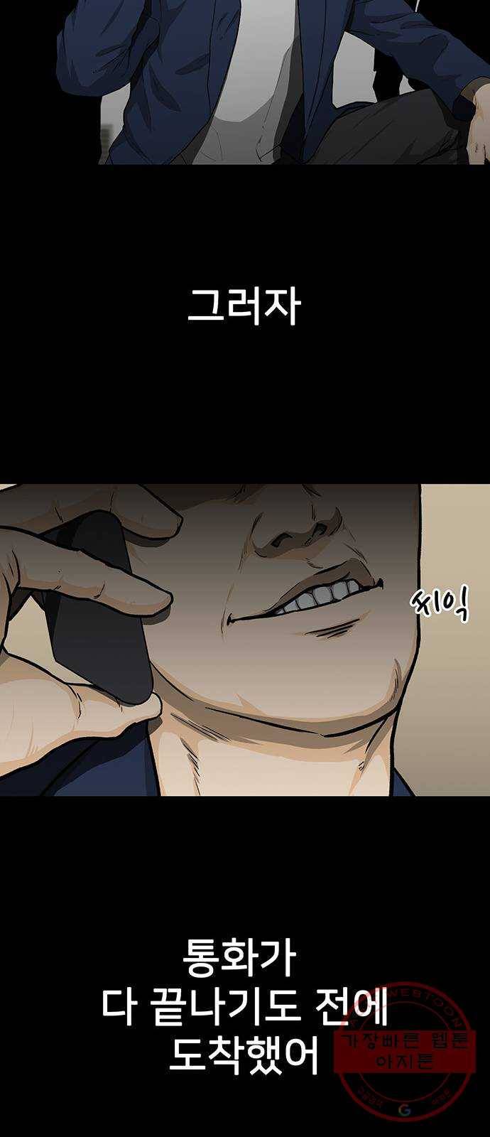 쌈빡 23화 63