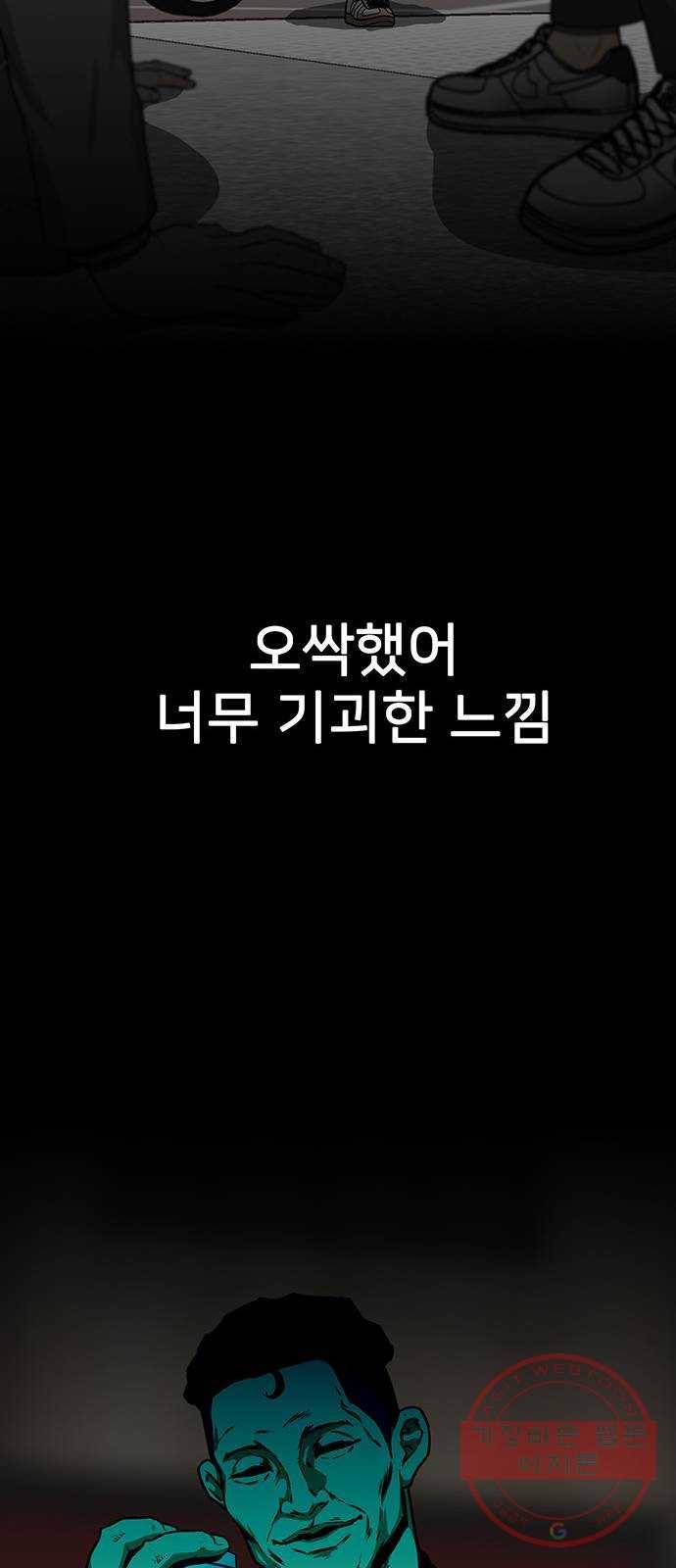 쌈빡 23화 66