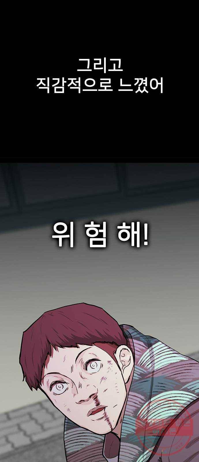 쌈빡 23화 68