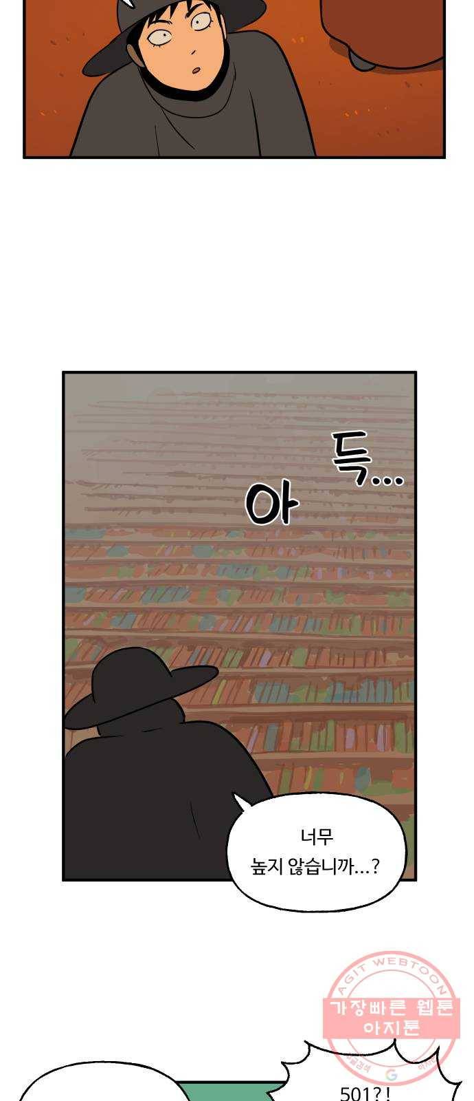 합법해적 파르페 110화 [당신은 티토] 5