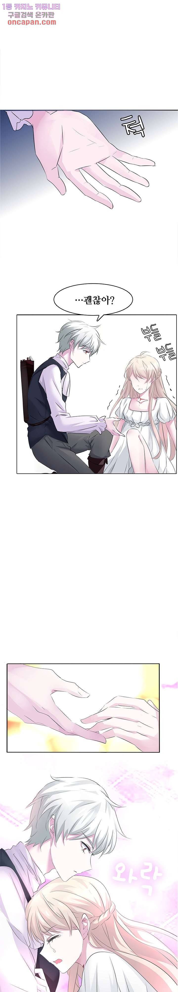 별안간 하녀 9화 1
