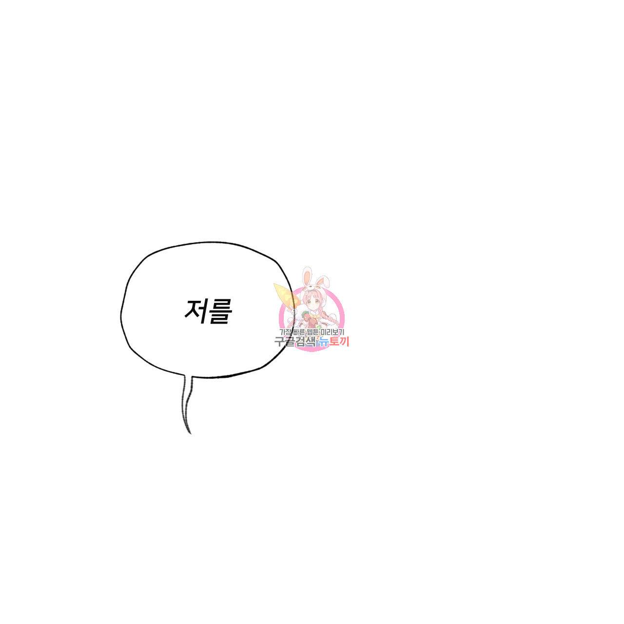 앙앙anan 51화 1