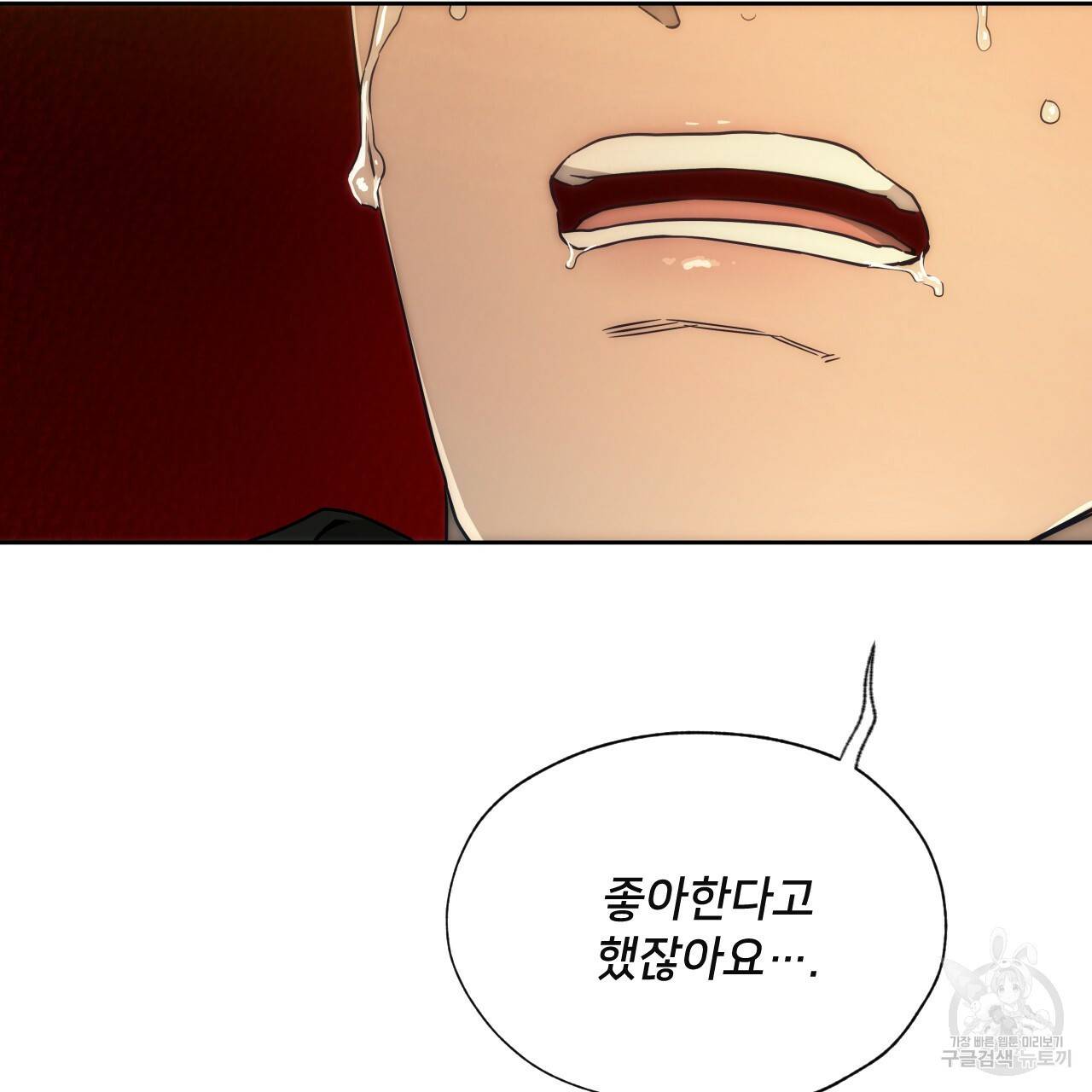앙앙anan 51화 2