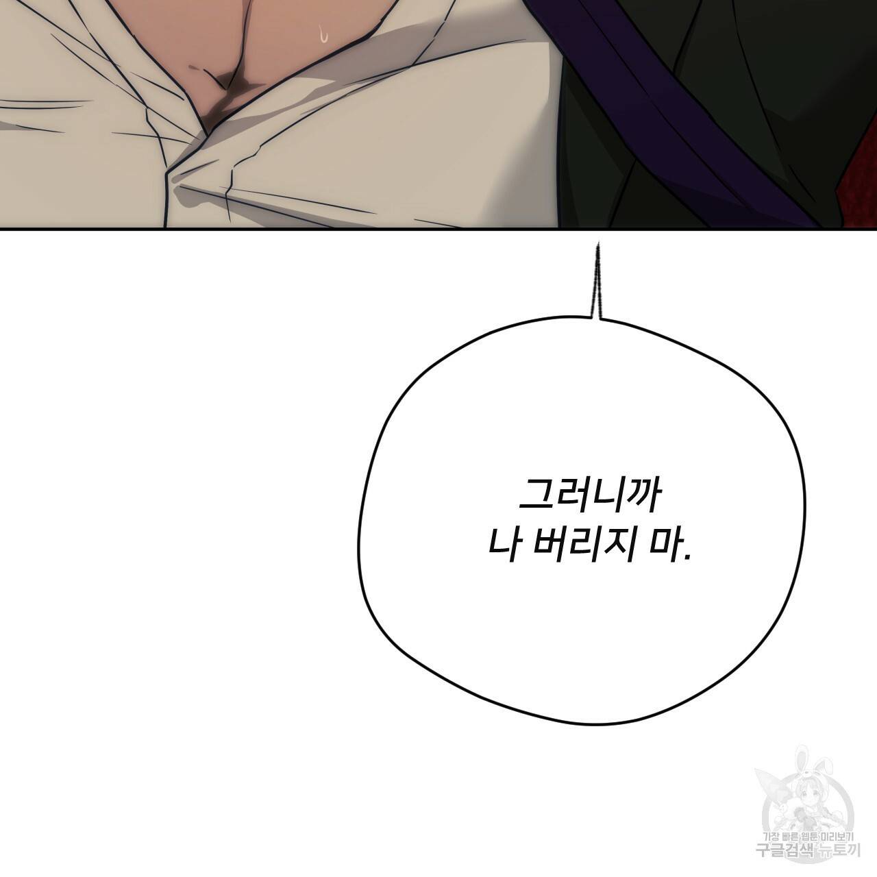 앙앙anan 51화 5