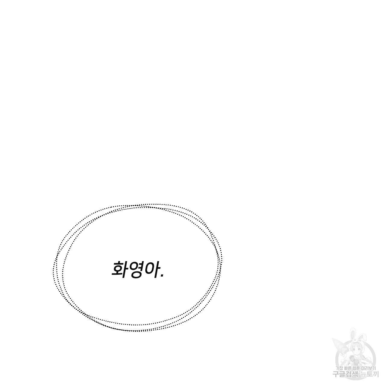 앙앙anan 51화 7
