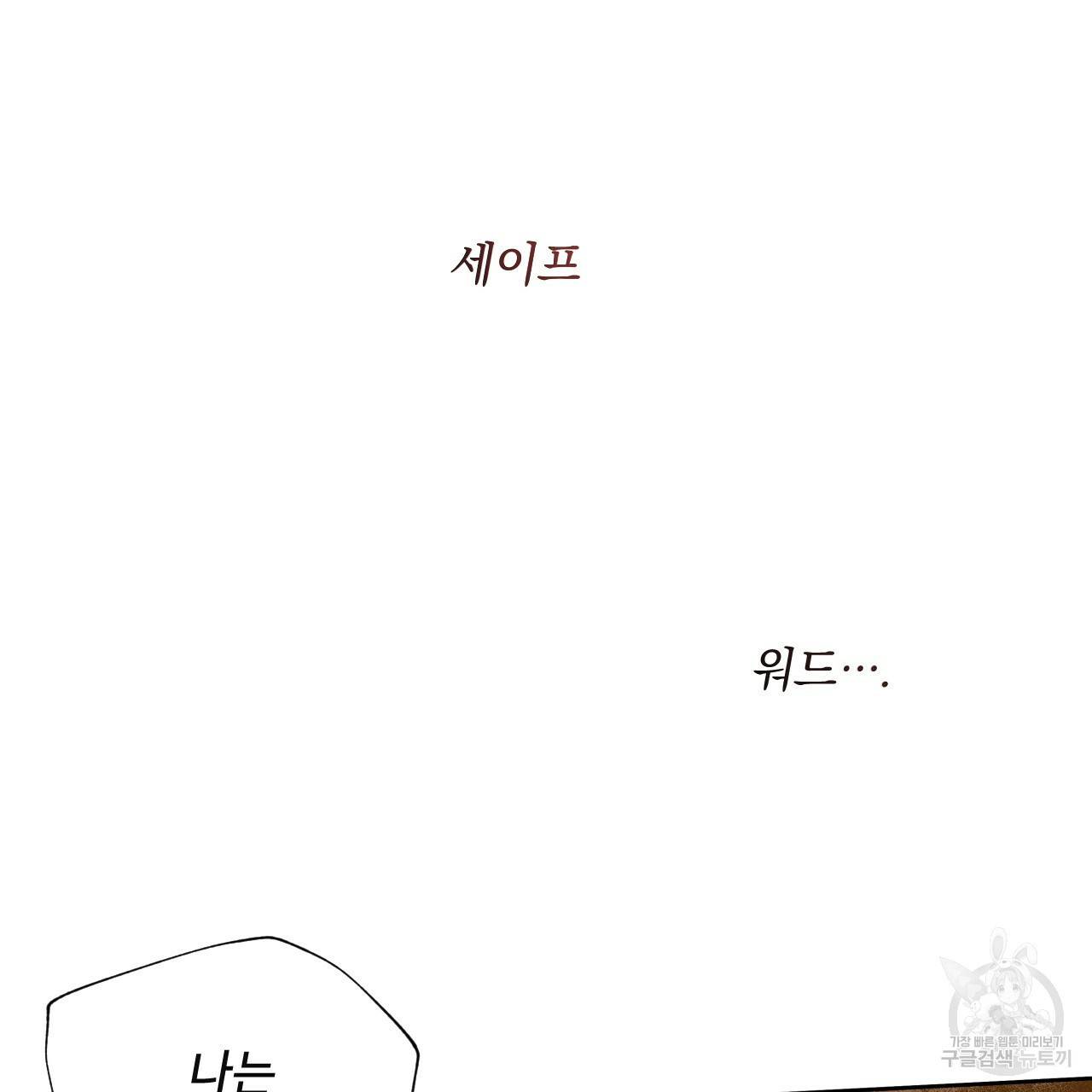 앙앙anan 51화 10