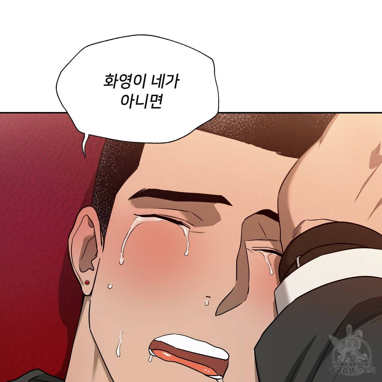 앙앙anan 51화 13