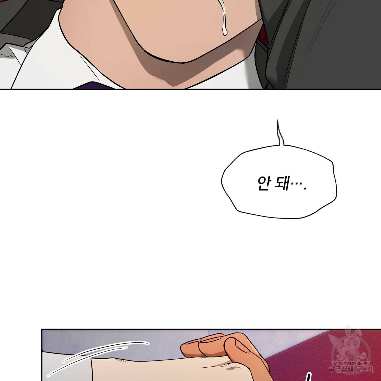 앙앙anan 51화 14
