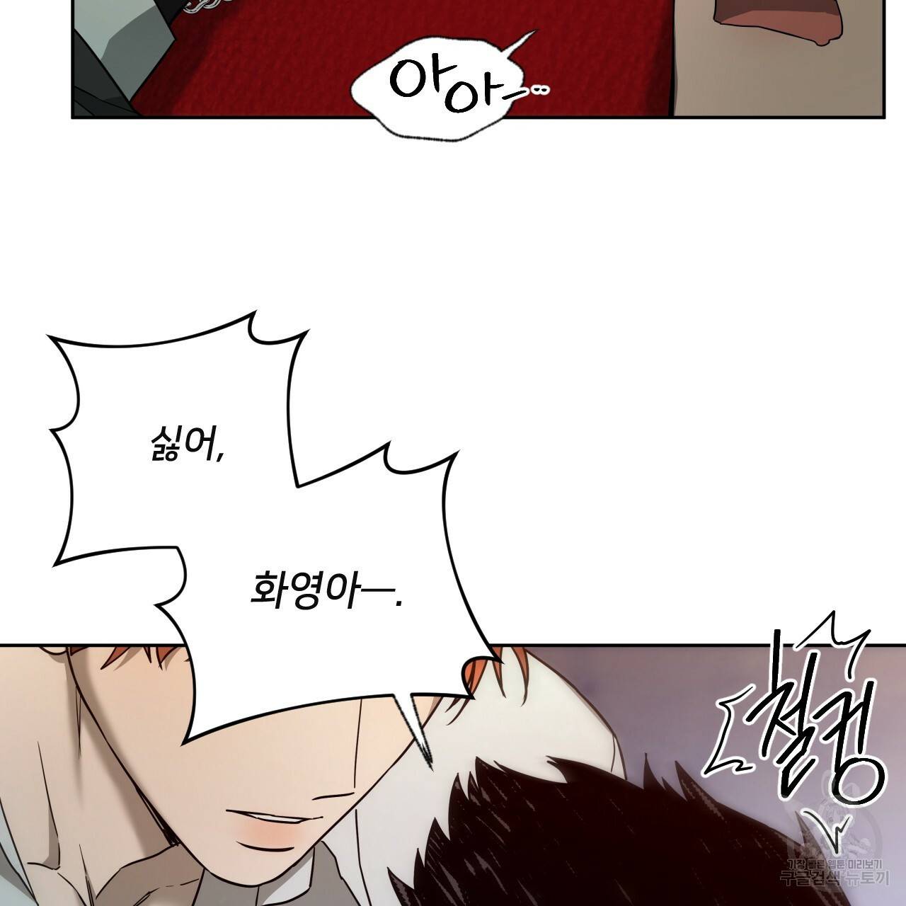 앙앙anan 51화 17
