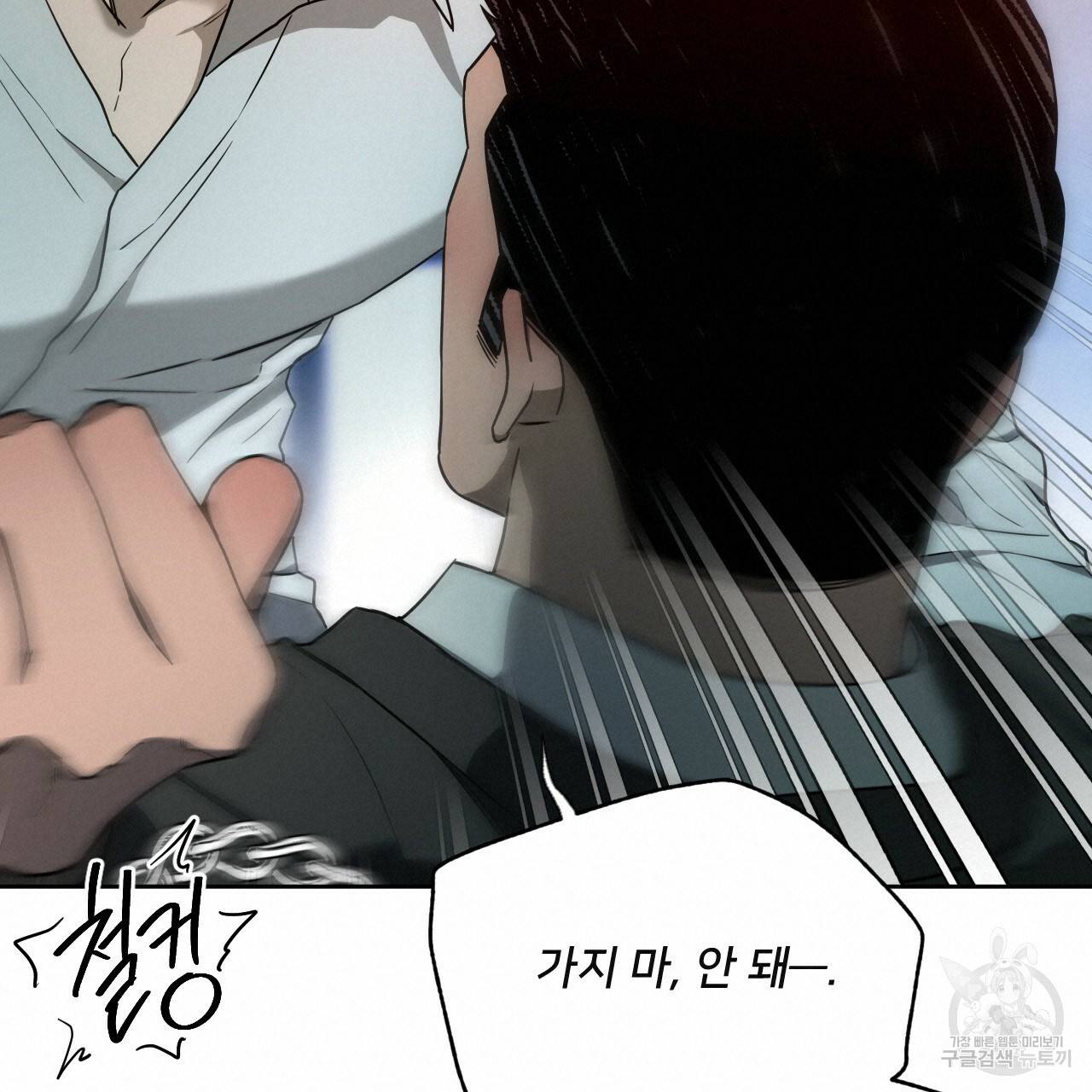 앙앙anan 51화 18
