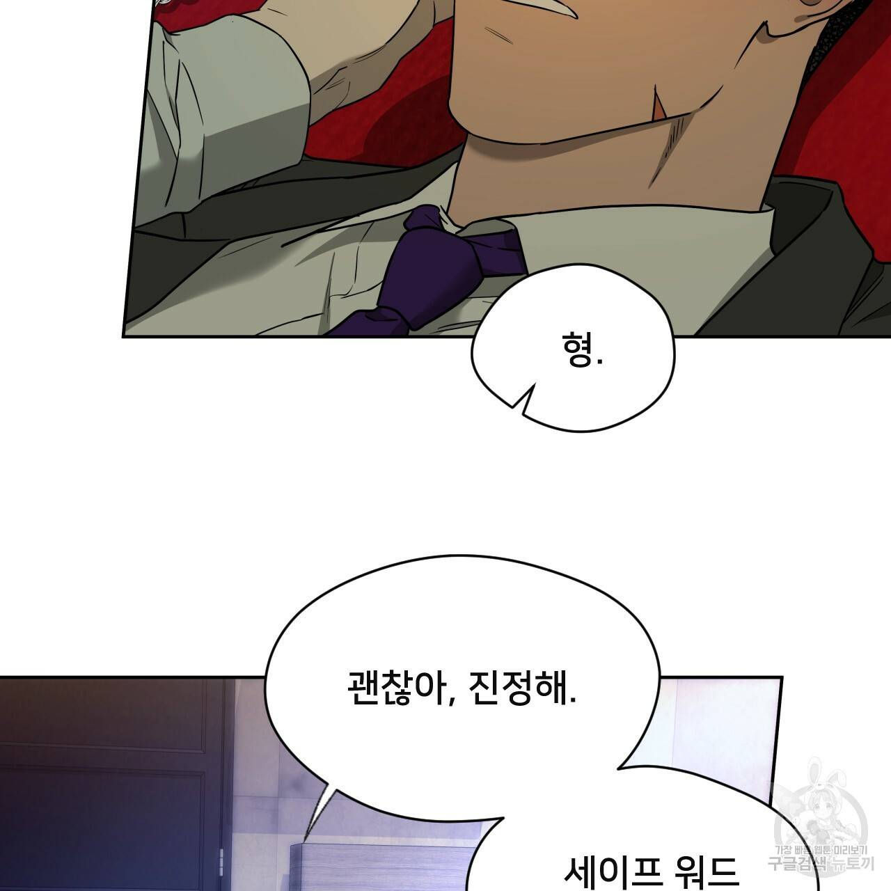 앙앙anan 51화 20
