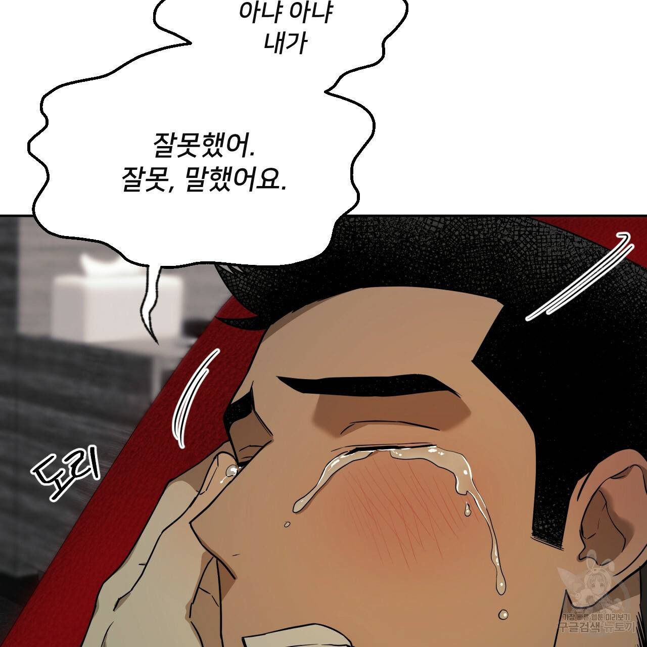 앙앙anan 51화 22