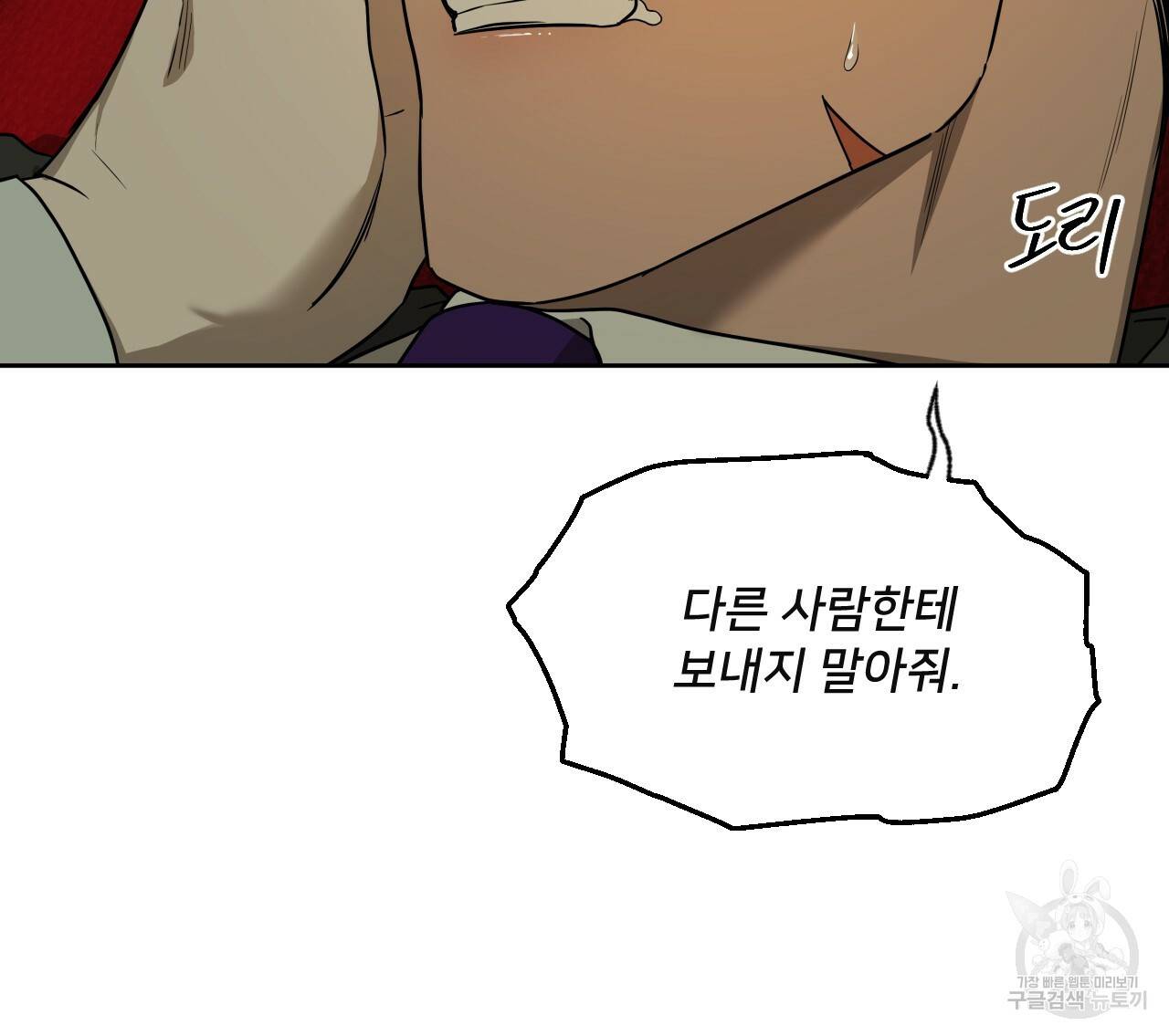 앙앙anan 51화 23